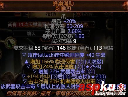 流放之路,游侠,侠客,毒蛇打击,站撸