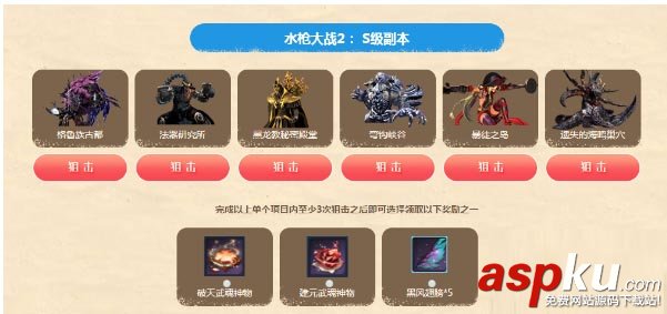剑灵,清清凉凉夏日趴