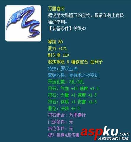 梦幻西游,175,物理系,装备