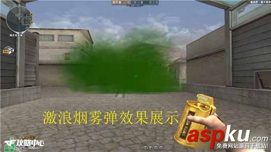 cf,激浪烟雾弹
