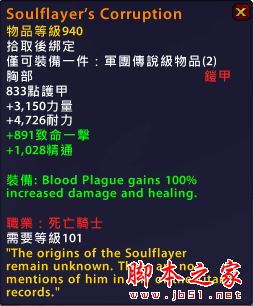 魔兽世界7.25,冰DK,核心橙,wow,最强