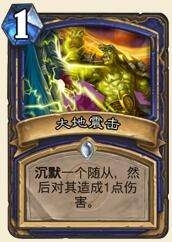 炉石传说,月初,传说级,进化萨