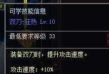 魂之猎手灵剑刷图怎么加点 灵剑刷图加点技巧