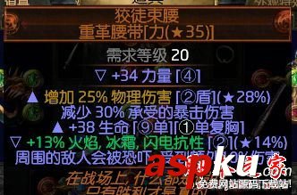 流放之路,游侠,侠客,毒蛇打击,站撸