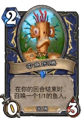 炉石传说,异变铺场,萨卡组
