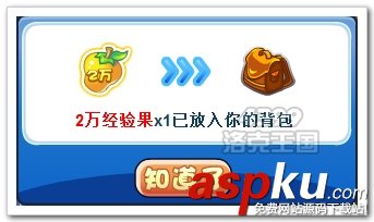洛克王国,放飞气球,学院小礼包