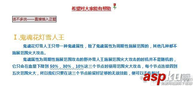 剑灵鬼魂怪怎么打_剑灵鬼魂怪打法攻略推荐