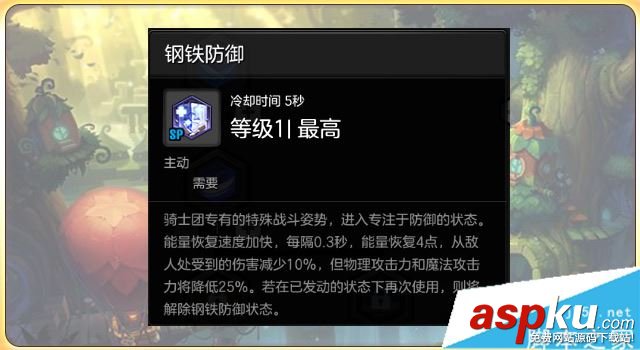 冒险岛2,骑士,天赋,加点,团本