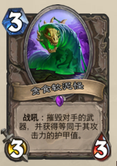 炉石传说,节奏奥秘法,卡组