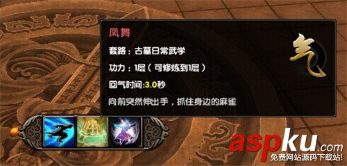 九阴真经古墓派日常玩法捕鸟心得