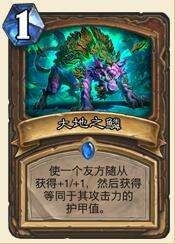 炉石传说,太子,跳费龙德,卡组