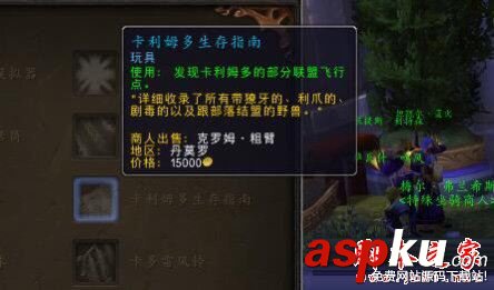 魔兽世界7.2.5,新增,玩具,图鉴