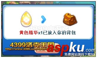 洛克王国,四叶草的祝福,草之珠儿