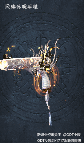 剑灵,枪手武器