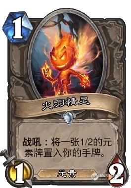 炉石传说,异变铺场,萨卡组