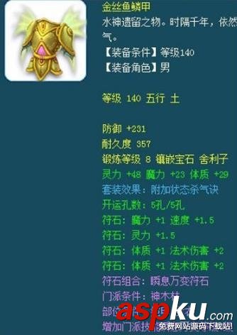 梦幻西游,175任务,法系,装备