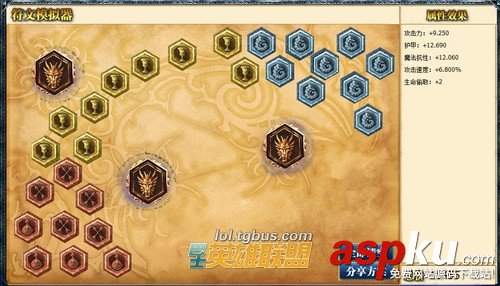 lols4伊泽瑞尔EZ常用符文推荐 lols4伊泽瑞尔EZ常用符文推荐