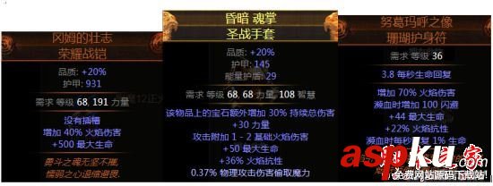 流放之路3.0,贵族,正义之火,刷图,迷宫