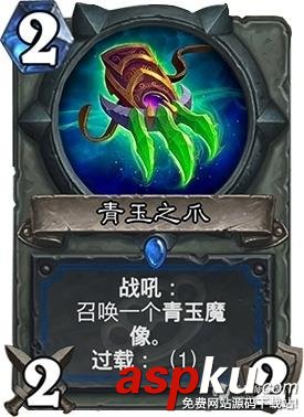 炉石传说,异变铺场,萨卡组