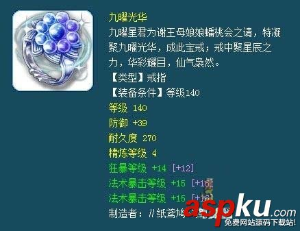 梦幻西游,175法系,装备