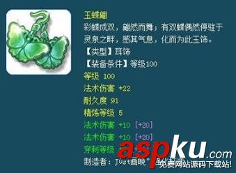 梦幻西游,175任务,法系,装备