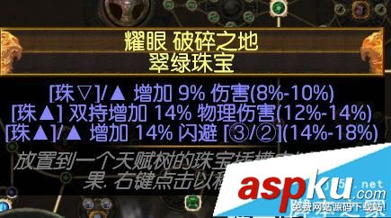流放之路3.0,游侠,追猎者,药侠,飞刃风暴