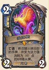炉石传说,恩佐斯亡语,万象法,卡组