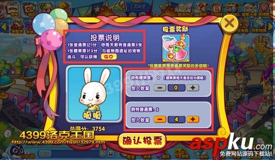 洛克王国,票选,超进化