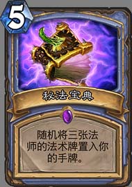 炉石传说,登顶,节奏,冰法,卡组