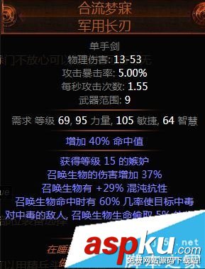 流放之路3.0,女巫,死灵师,灵体召唤,流放之路