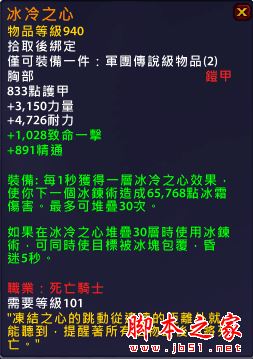 魔兽世界7.25,冰DK,核心橙,wow,最强