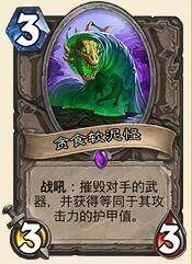 炉石传说,恩佐斯亡语,万象法,卡组