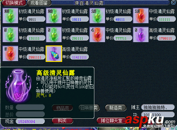 梦幻西游召唤兽进阶花费流程