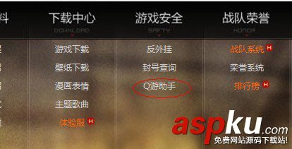 CF战队密码忘了怎么办,战队密码找回功能