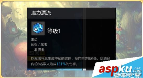 魔法师,冒险岛2,天赋加点,配装,宝石