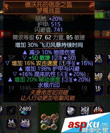流放之路3.0,游侠,追猎者,药侠,飞刃风暴