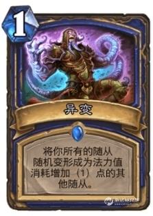 炉石传说,异变铺场,萨卡组