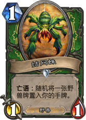 炉石传说Gaara的WCA猎人卡组分享