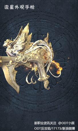 剑灵,枪手武器
