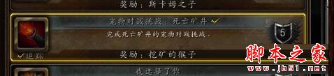 魔兽世界7.2.5,新增,玩具,图鉴