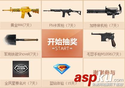 cf穿越火线第三期活动介绍_全民星来了活动介绍及活动地址一览