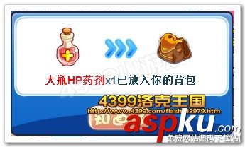 洛克王国,票选,超进化