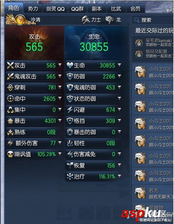 剑灵力士4人雪玉宫详细打法攻略