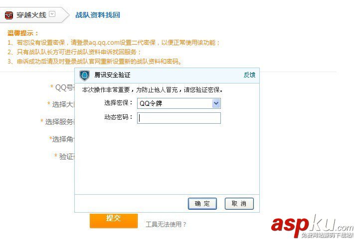 CF战队密码忘了怎么办,战队密码找回功能
