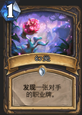 炉石传说,FA乱斗