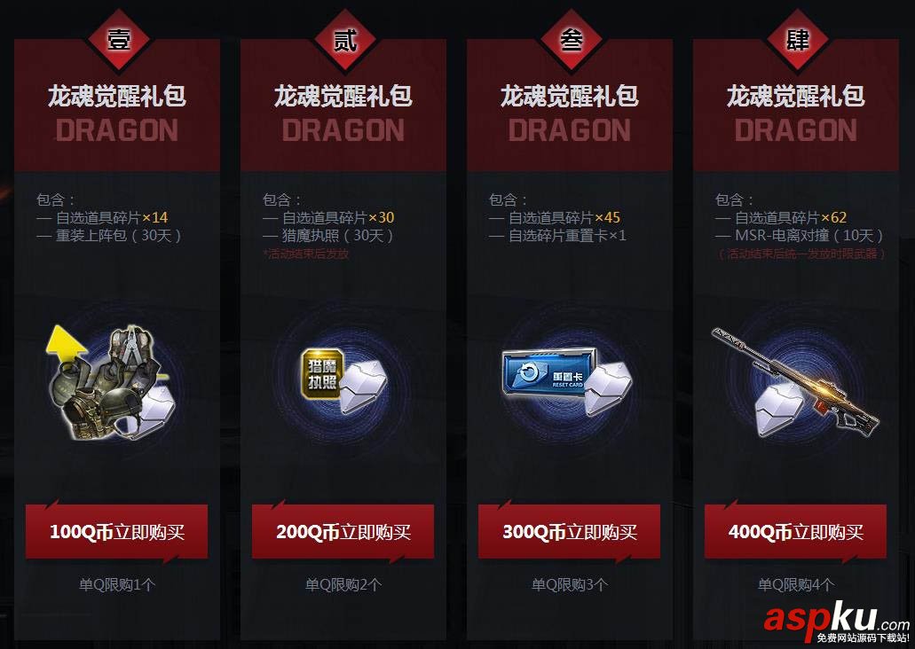 逆战,盘龙戒指,预购