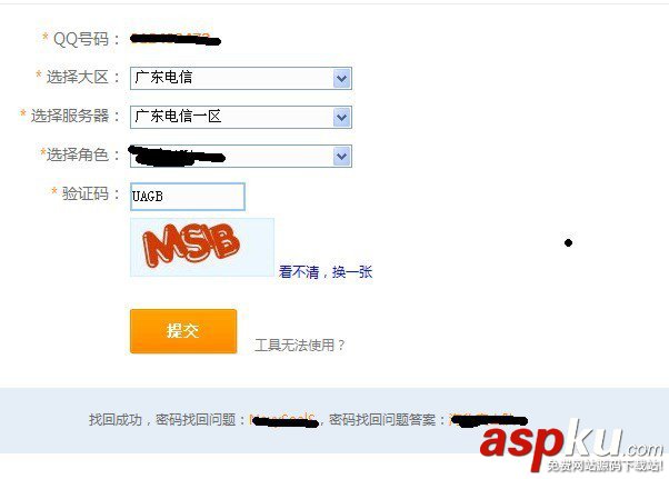 CF战队密码忘了怎么办,战队密码找回功能