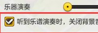 冒险岛2,演奏,声音