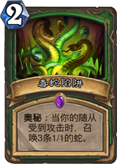 炉石传说Gaara的WCA猎人卡组分享