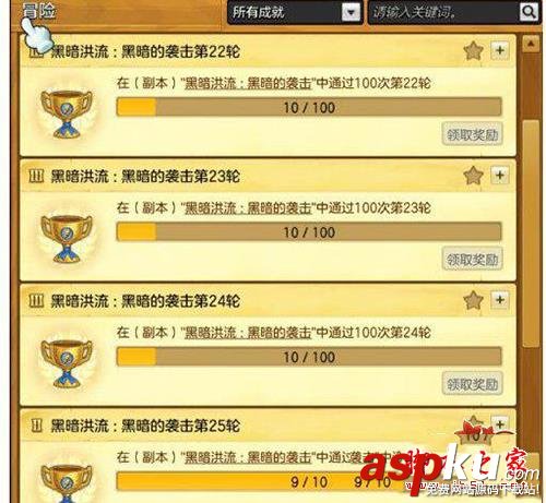 冒险岛2,入门